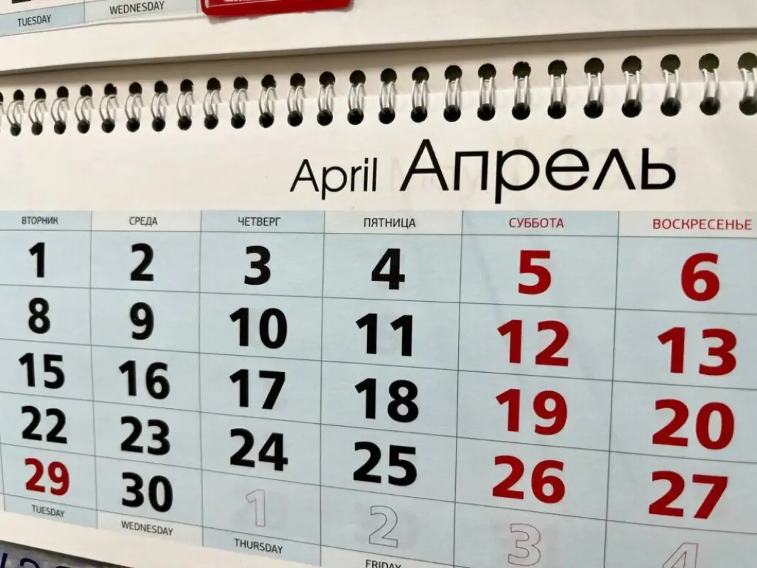 Какие события ожидают казахстанцев в апреле 2025 года