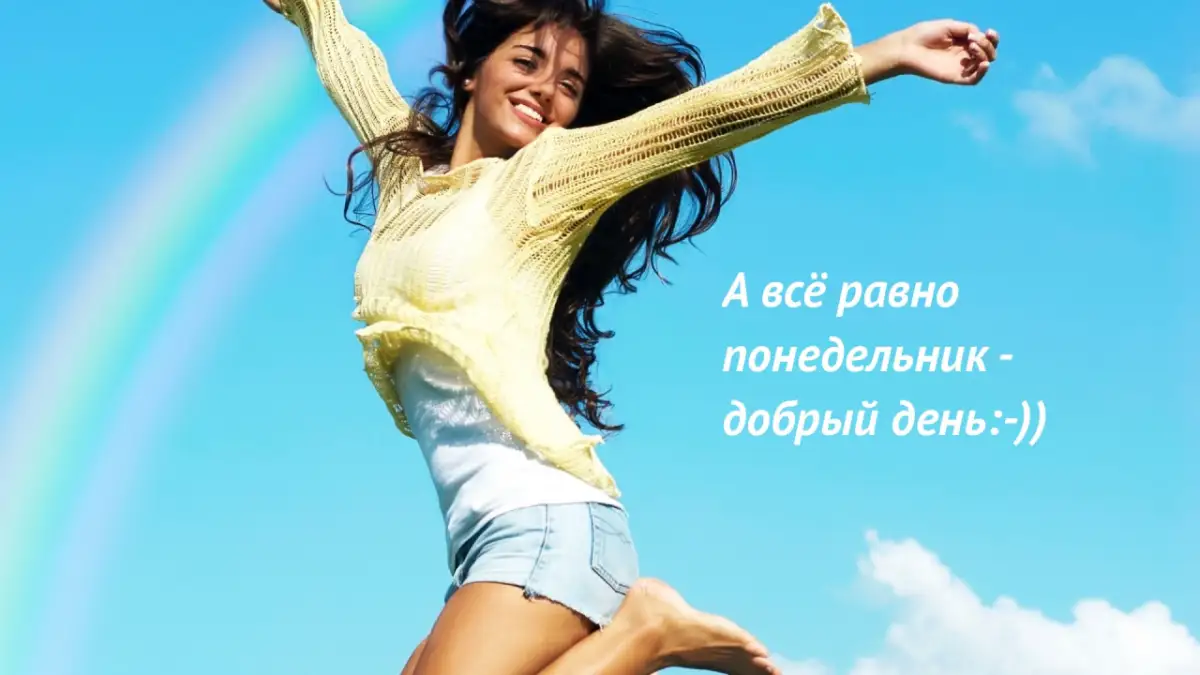 Верьте в любовь и улыбайтесь - рецепт на понедельник