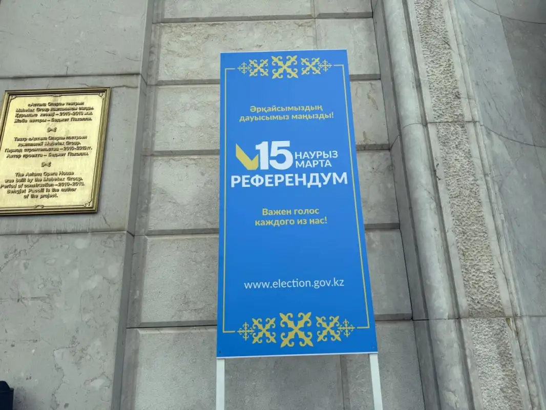15 марта в Казахстане проходит Республиканский Референдум