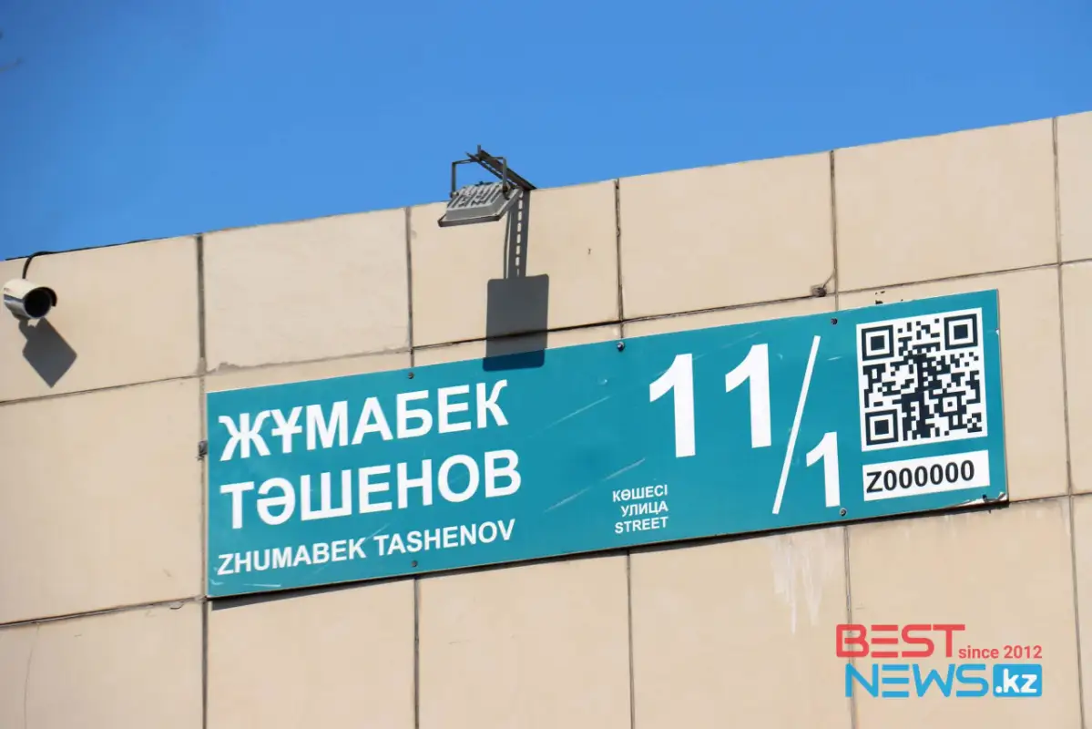 В Нур-Султане изменят неправильное название улицы из-за одной буквы
