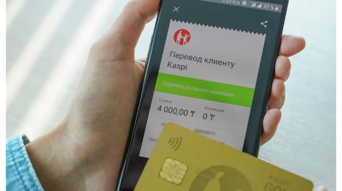 «Ак жол» предложил отказаться от «тотального контроля мобильных переводов» в Казахстане