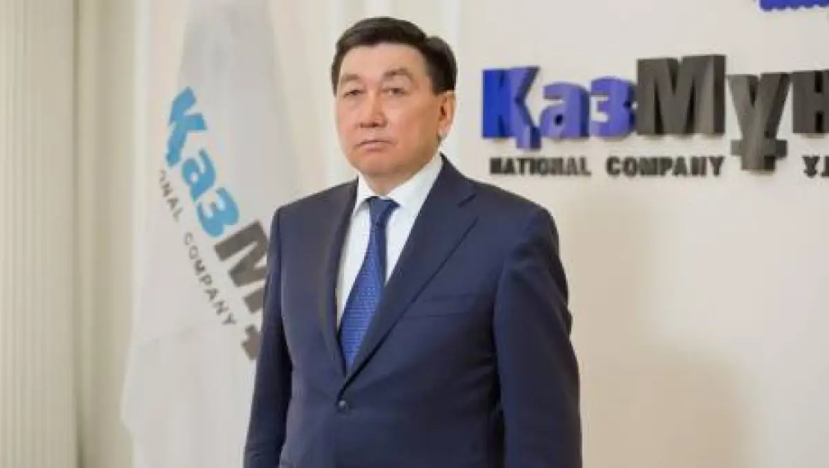 Алик Айдарбаев подал в отставку с должности главы АО «НК «КазМунайГаз»