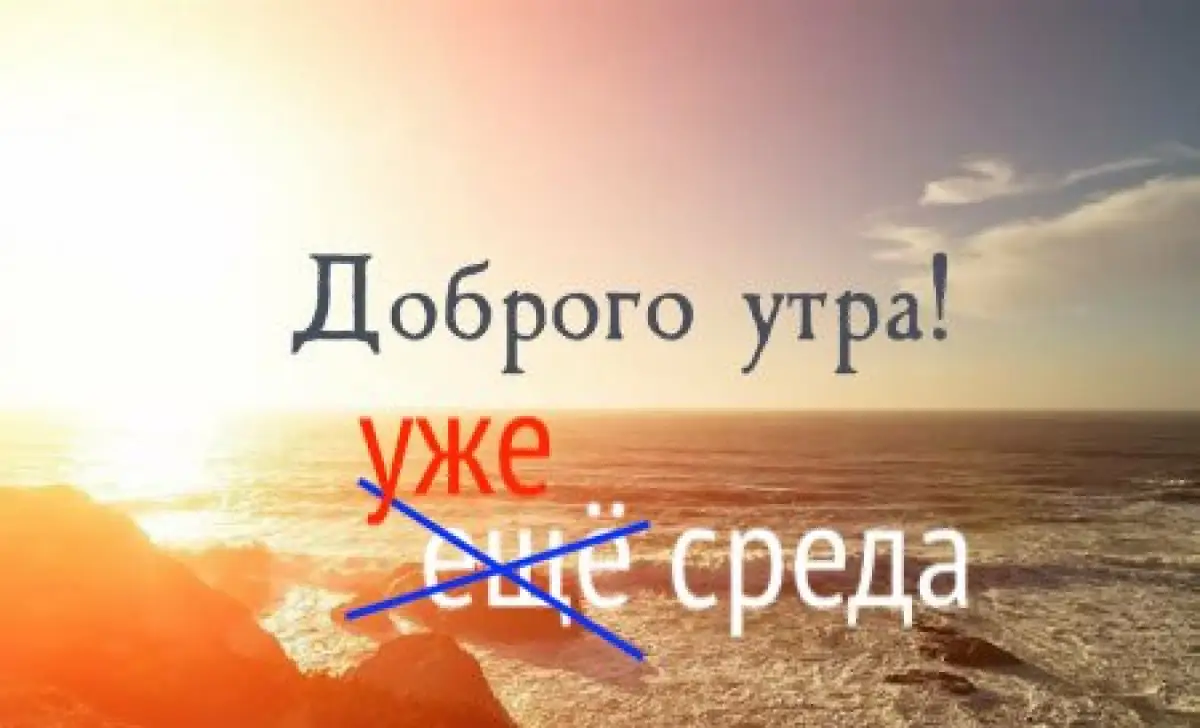 Удачной и хорошей вам среды, друзья!