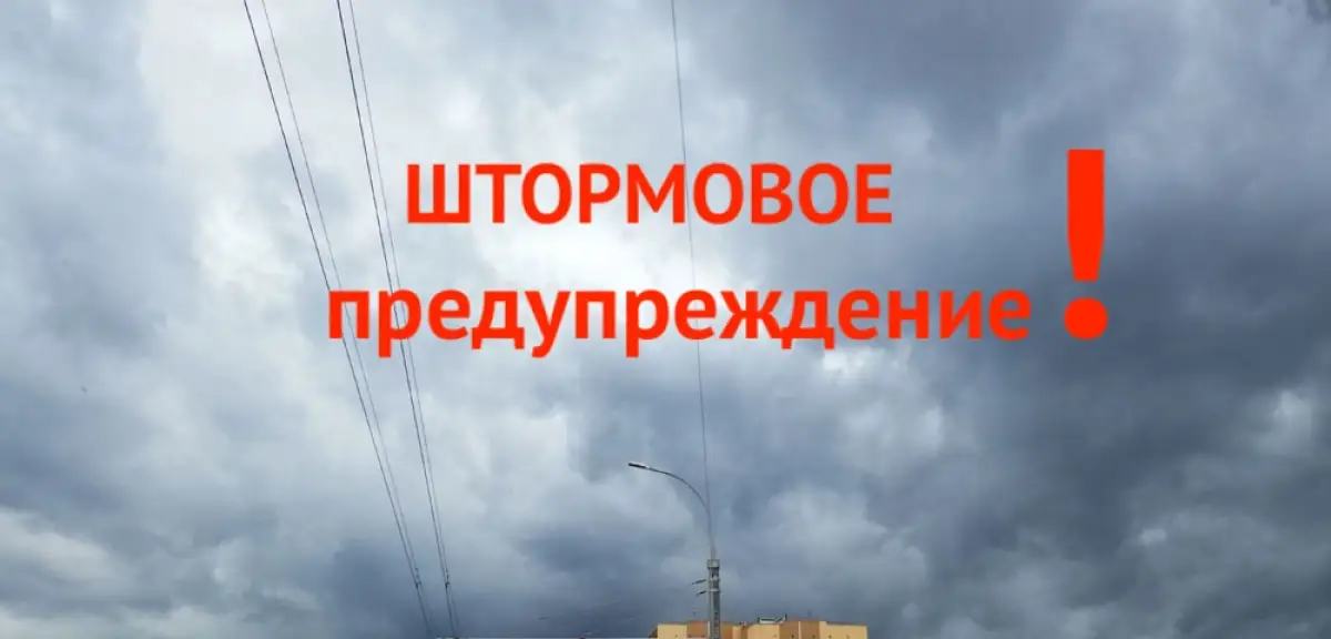 В шести областях Казахстана ожидается метель, туман