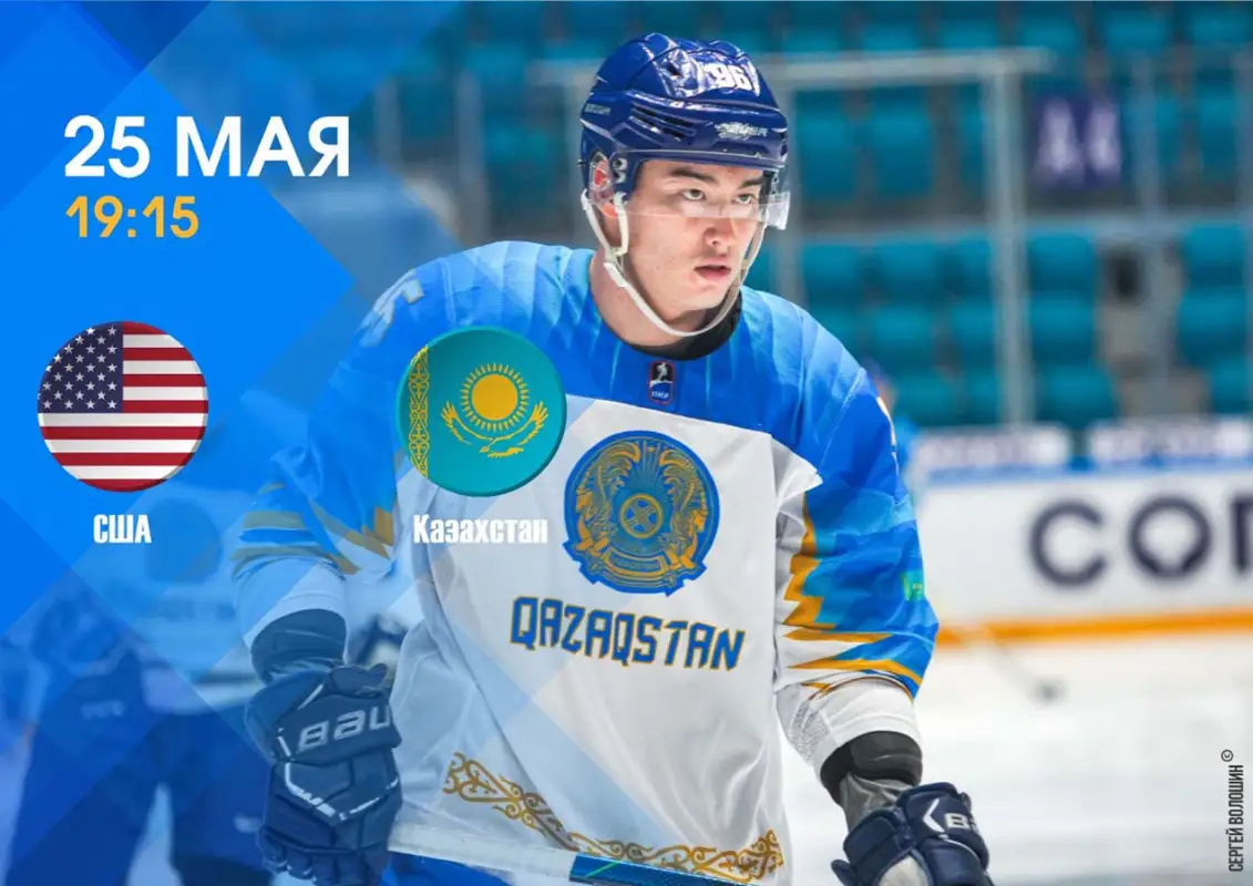 ЧМ-2021 по хоккею: Казахстан удивит и в матче против США?