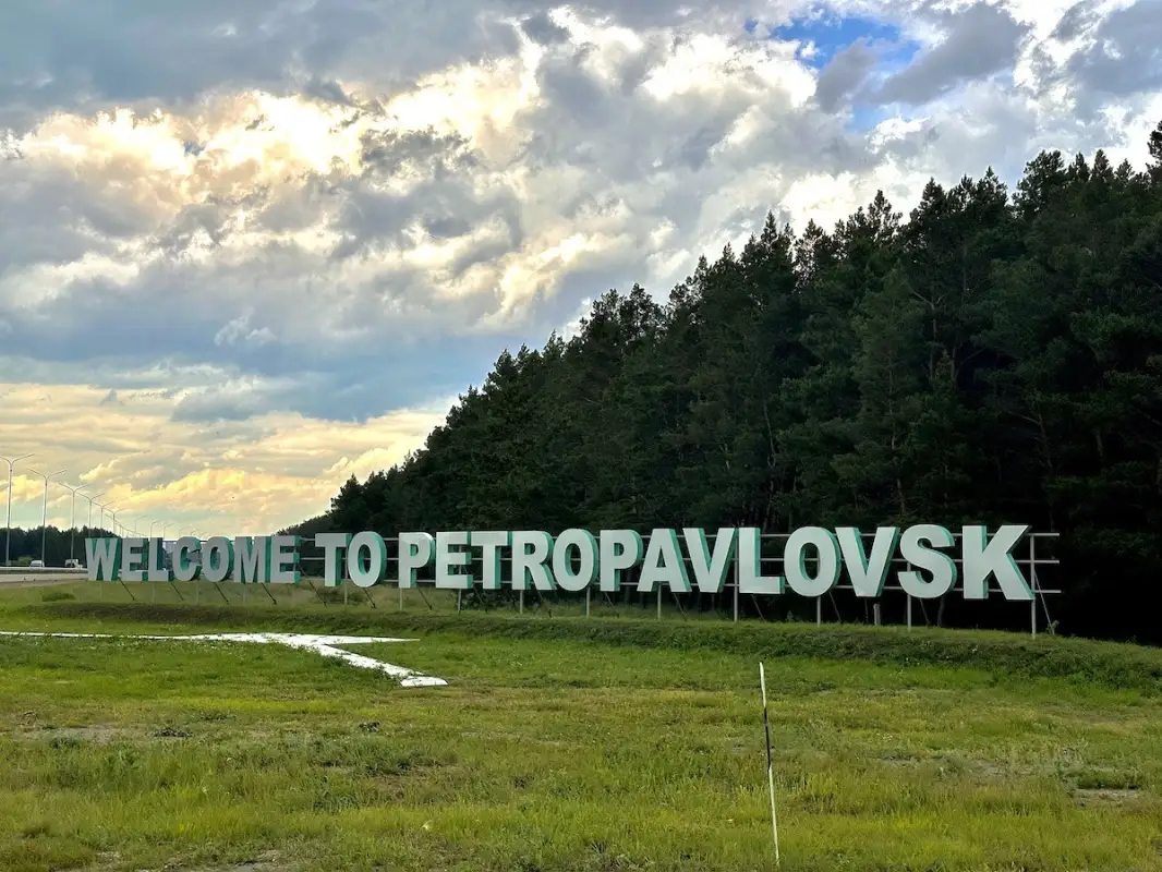 Будет ли переименован Петропавловск в Кызылжар - ответ акима СКО