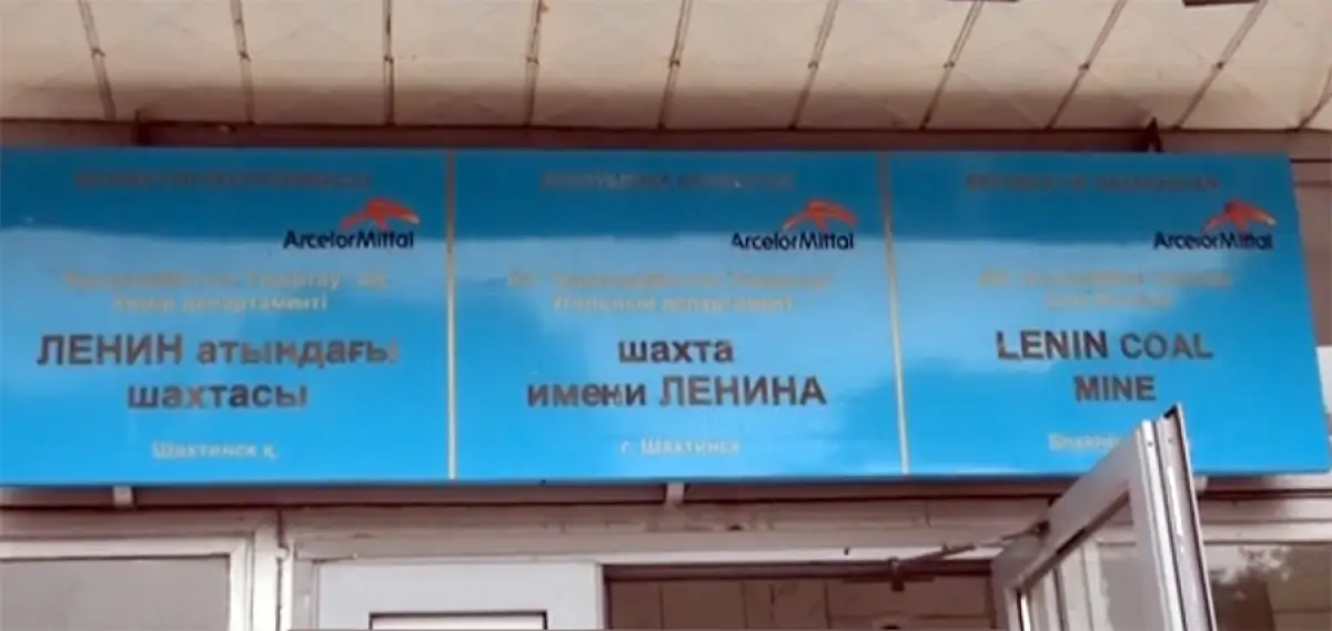 В Шахтинске Карагандинской области 1400 шахтерам грозит безработица – депутат Смайлов