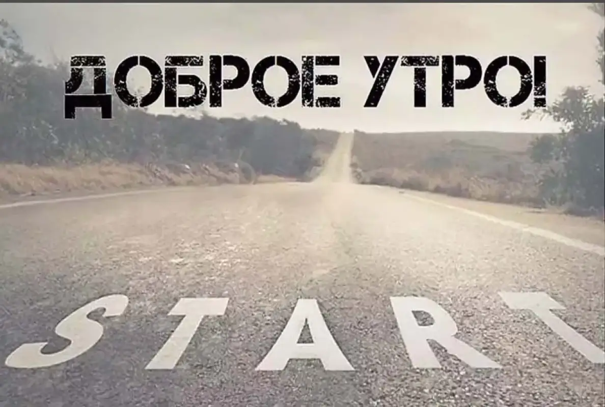 Удачной недели и крутого понедельника!