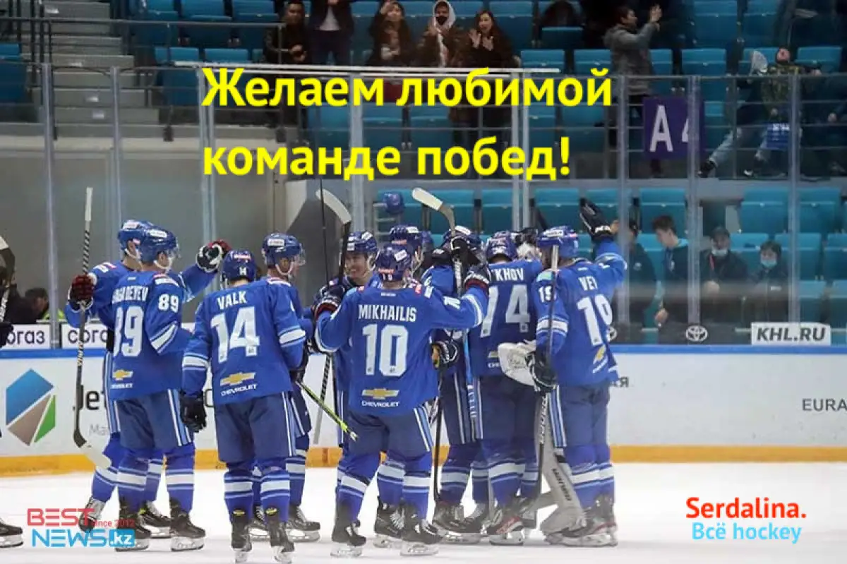 Редакция Bestnews.kz желает удачи ХК "Барыс" в плей-офф!