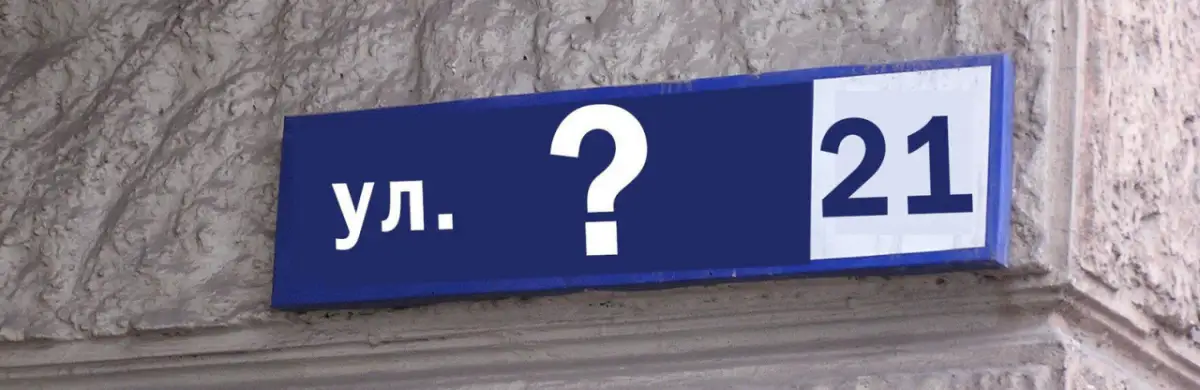 В Алматы подготовили новые названия для свыше 100 улиц - список