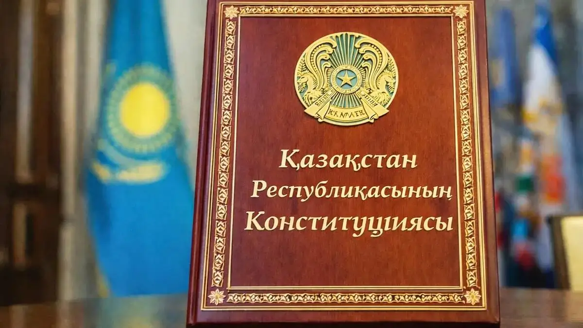 Опубликован проект новой Конституции Республики Казахстан