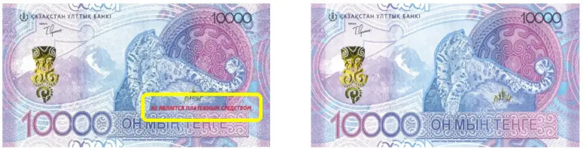 Купюра 2000 теңге самая популярная у фальшивомонетчиков