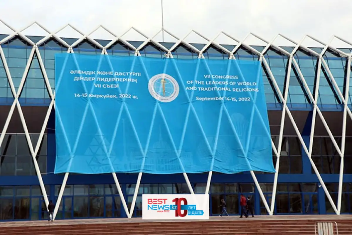 В Нур-Султане завершили подготовку ко встрече религиозных и духовных лидеров