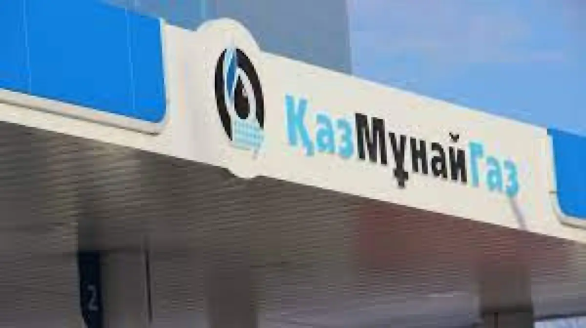Инвесторам будет продано только 3% акций «КазМунайГаз» - Саткалиев