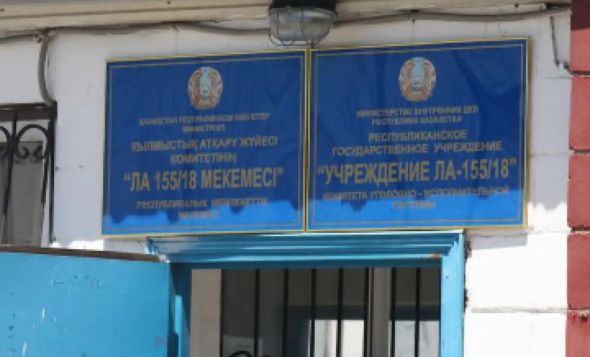 В Актобе задержали зэка, сбежавшего из исправительного учреждения в Алматы