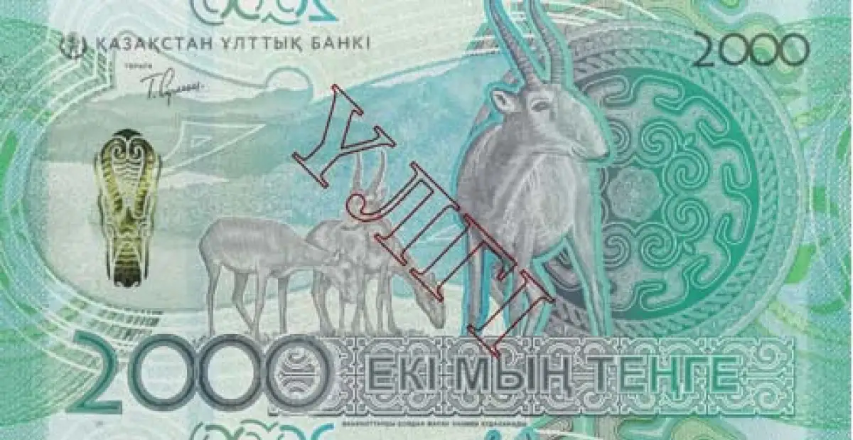 Нацбанк Казахстана выпустил новую купюру номиналом 2000 тенге
