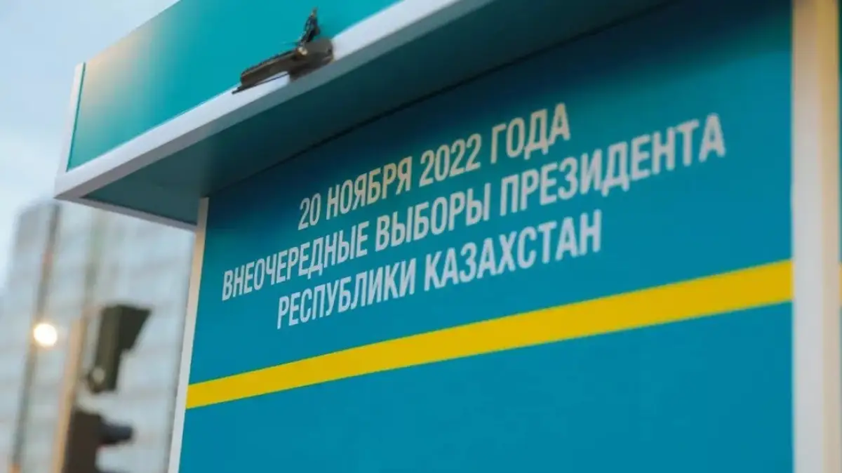 Сколько иностранных наблюдателей будут работать на президентских выборах в Казахстане