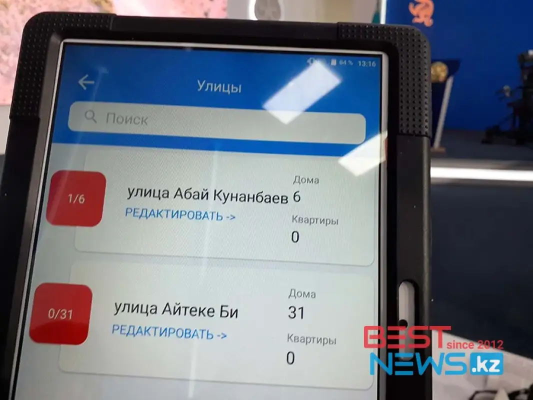 Источники доходов, количество детей и комнат: казахстанцам зададут 84 вопросов на переписи 