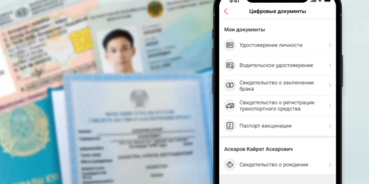 Багдат Мусин: «Наши документы в смартфоне – это не нарушение»