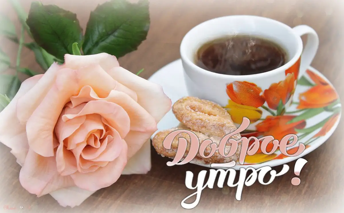 Желаем уудачно недели!