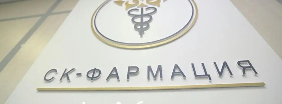 «Ужимаемся на 15%»: Как «СК-Фармация» сократит внутренние расходы