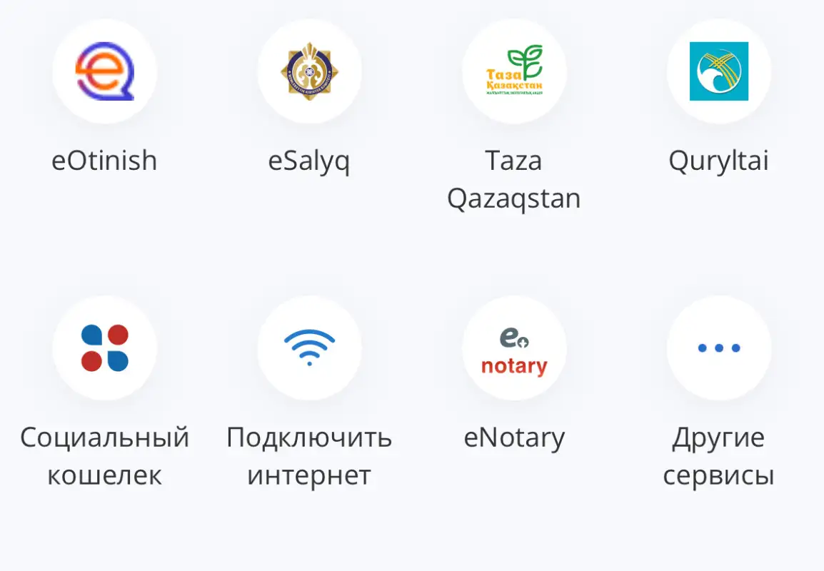 Куда исчезла кнопка «Стоп, кредит» с главной страницы eGov mobile