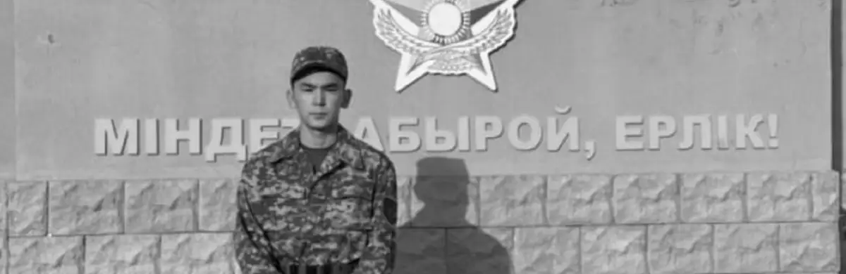 Тело погибшего солдата доставили домой в Мангистаускую область