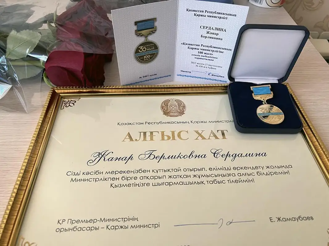 Главред Bestnews.kz Жанар Сердалина награждена медалью «Қазақстан Республикасының Қаржы министрлігіне 100 жыл»