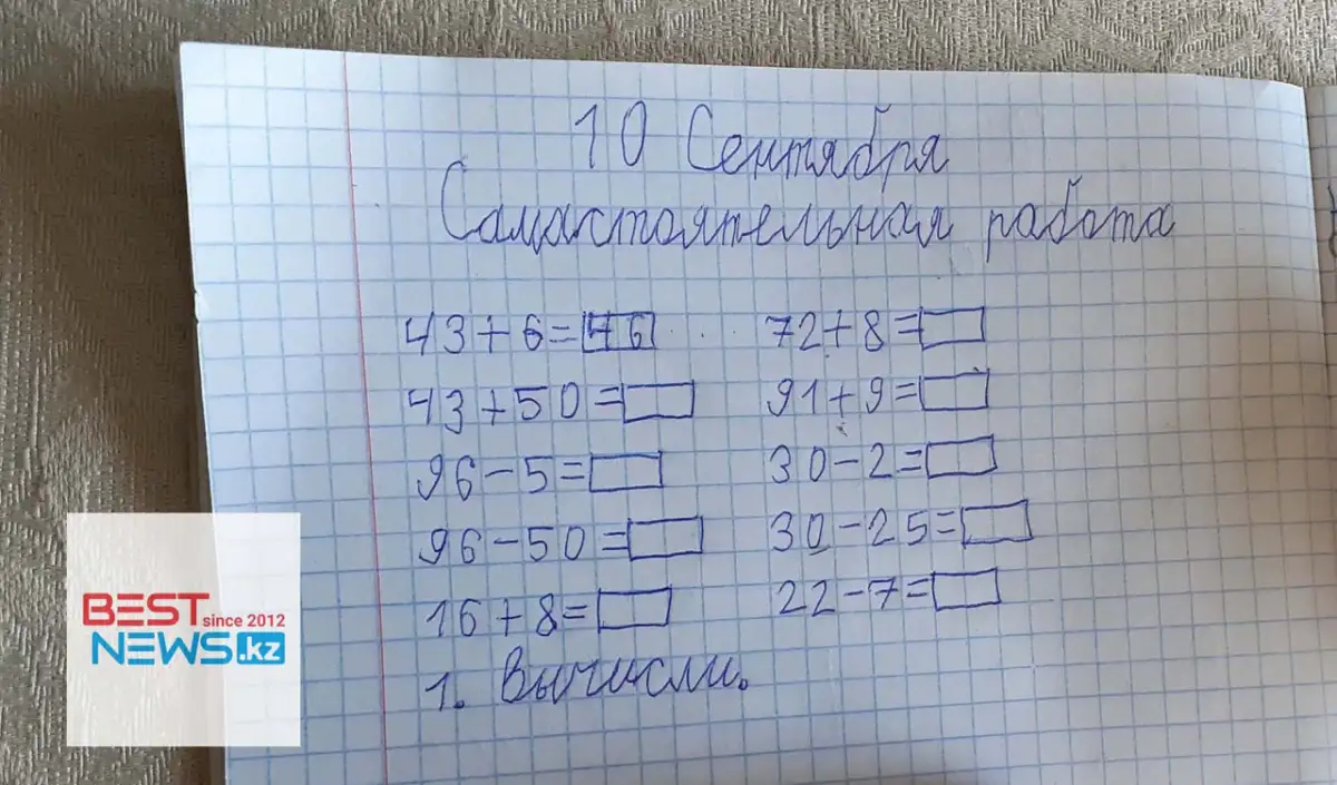 Аймагамбетов высказался об отмене отметок для школьников во время дистанционного обучения