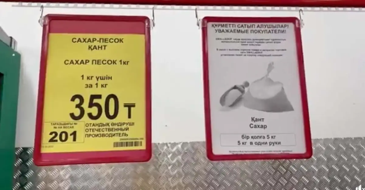 «Сахара достаточно»: запасы пополняются ежедневно – МСХ