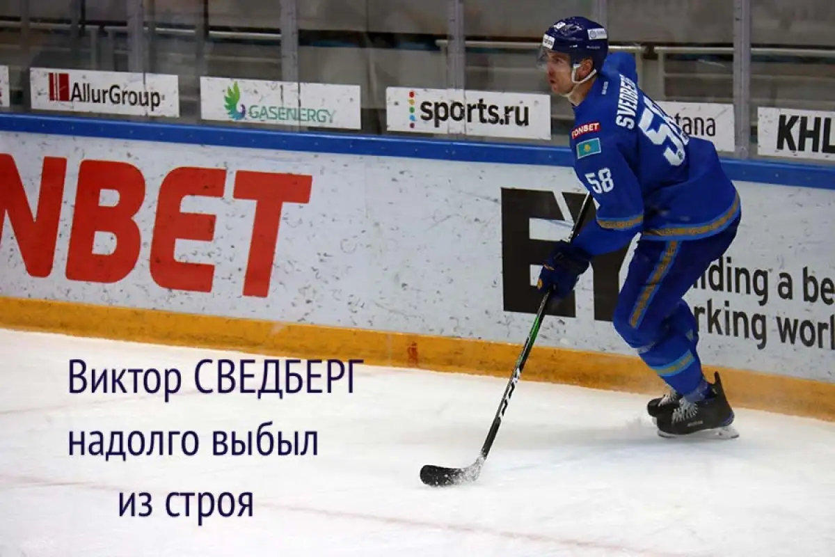 Защитнику Барыса предстоит операция и восстановление