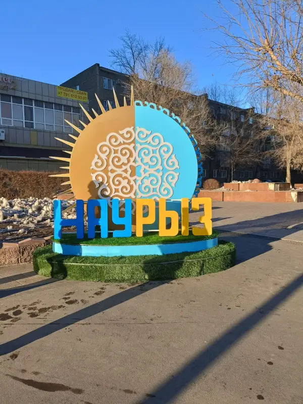 Где пройдут массовые гуляния в Астане по случаю Наурыз мейрамы