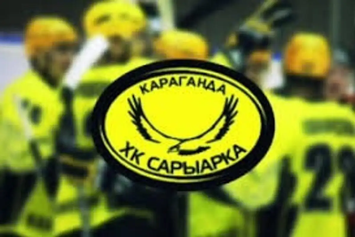 ХК Сарыарка будет приватизирован