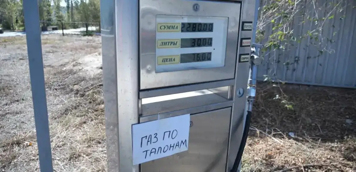 В Астане ввели талоны на автогаз