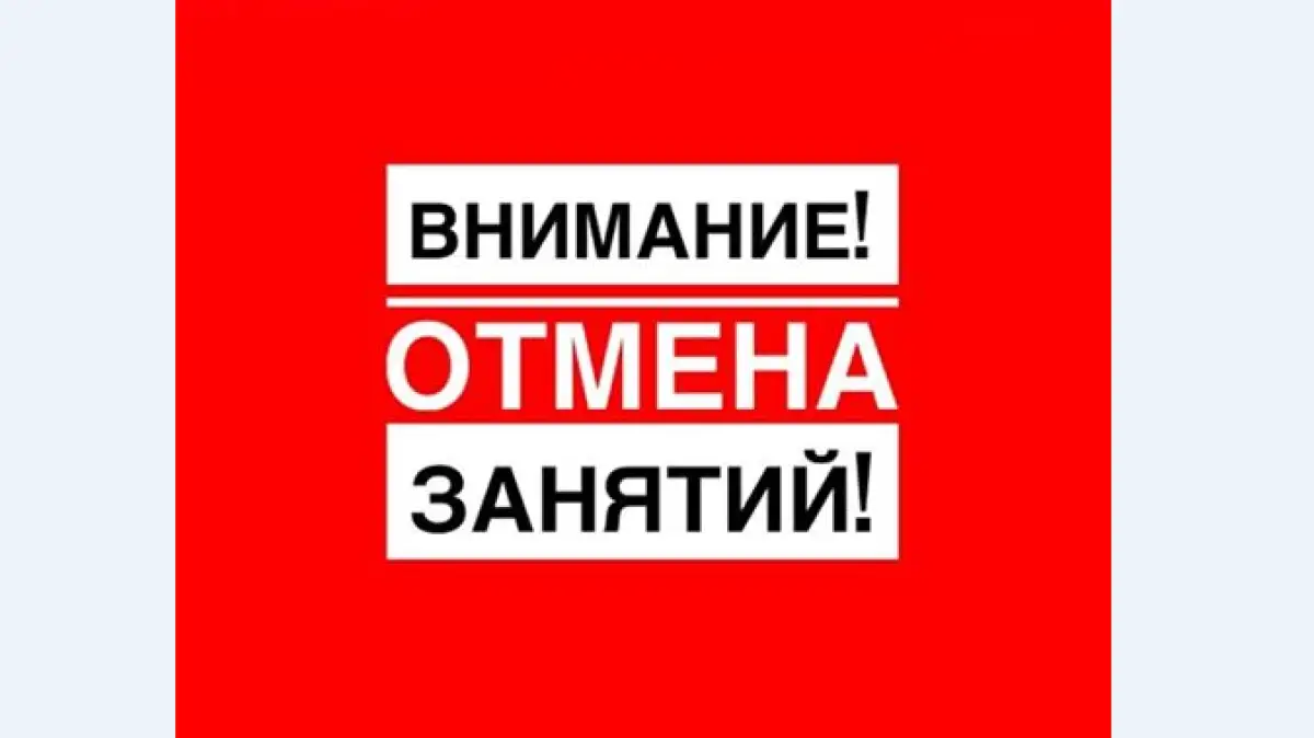 В Нур-Султане отменили уроки для учащихся второй смены