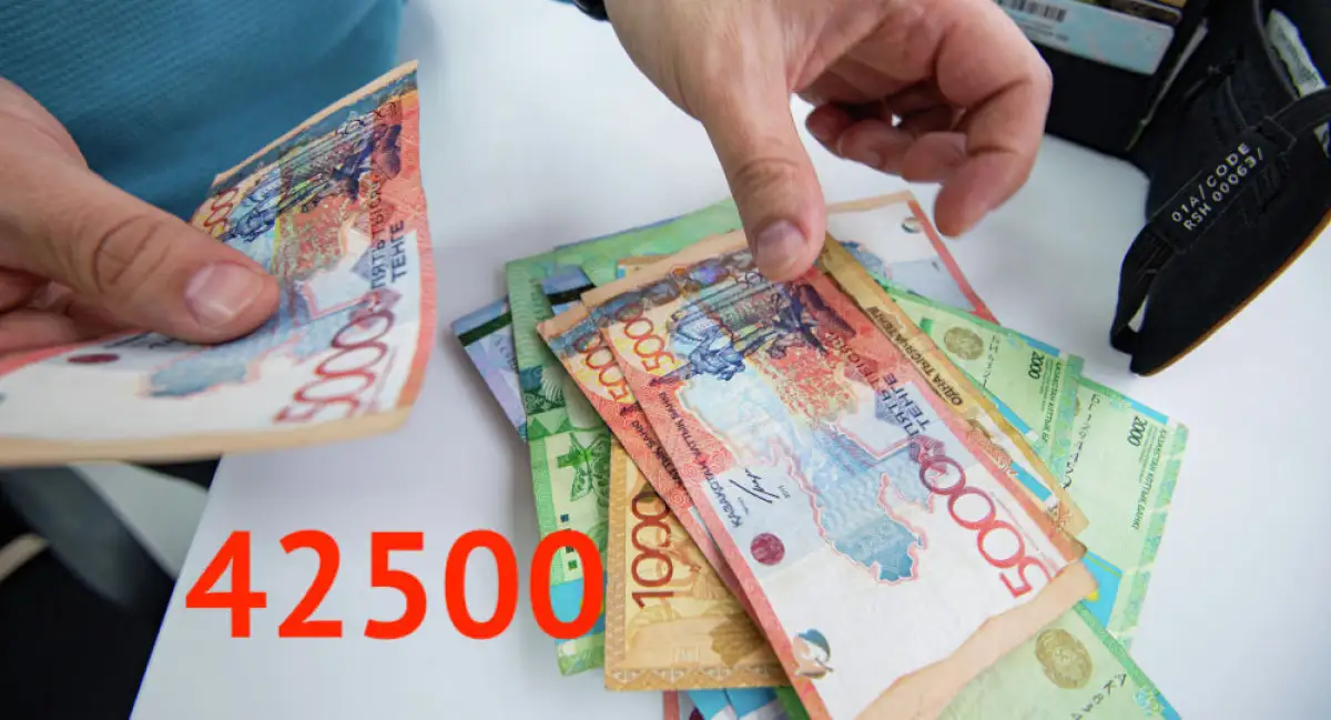 Какие ошибки делают казахстанцы, подавая заявки на 42500 тенге