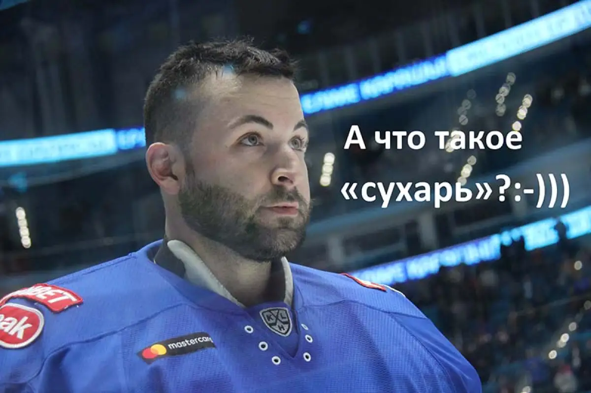 Голкипер Барыса Паскуале отыграл первый матч на "ноль"