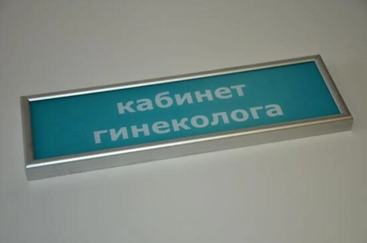 Минздрав Казахстана отправит старшеклассниц к акушерам-гинекологам