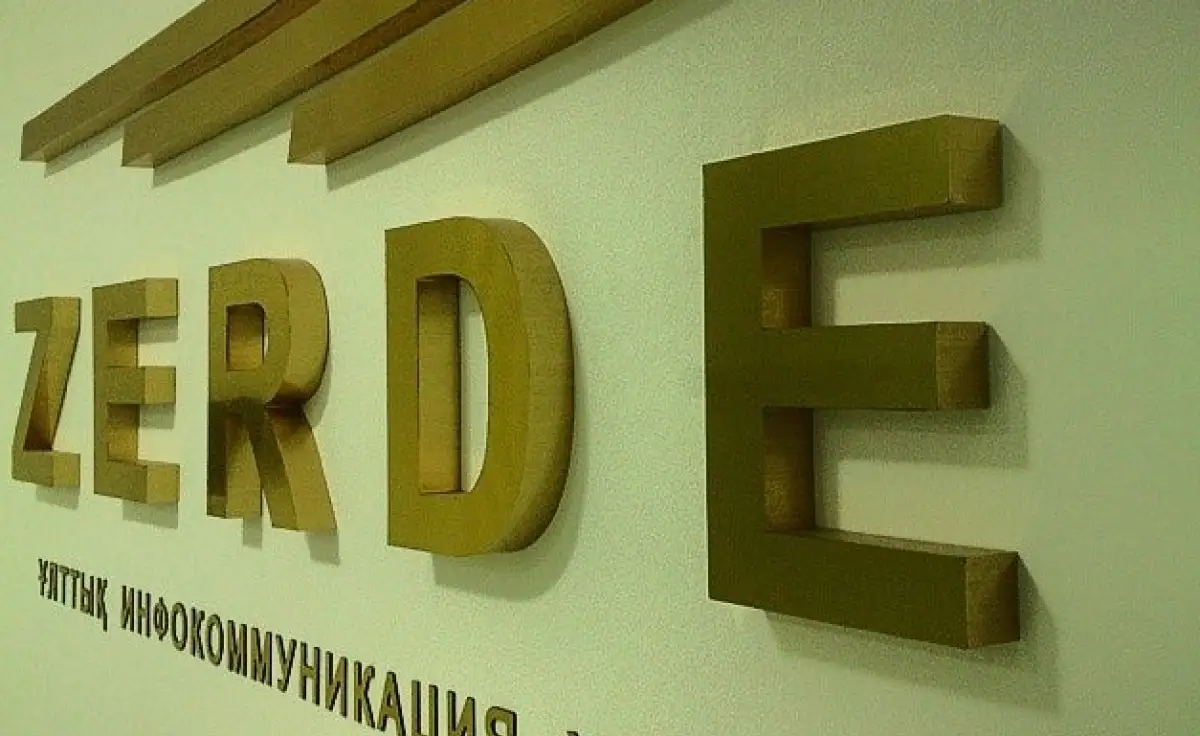 Вышло постановление Правительства РК о ликвидации нацхолдинга "Зерде" - источник