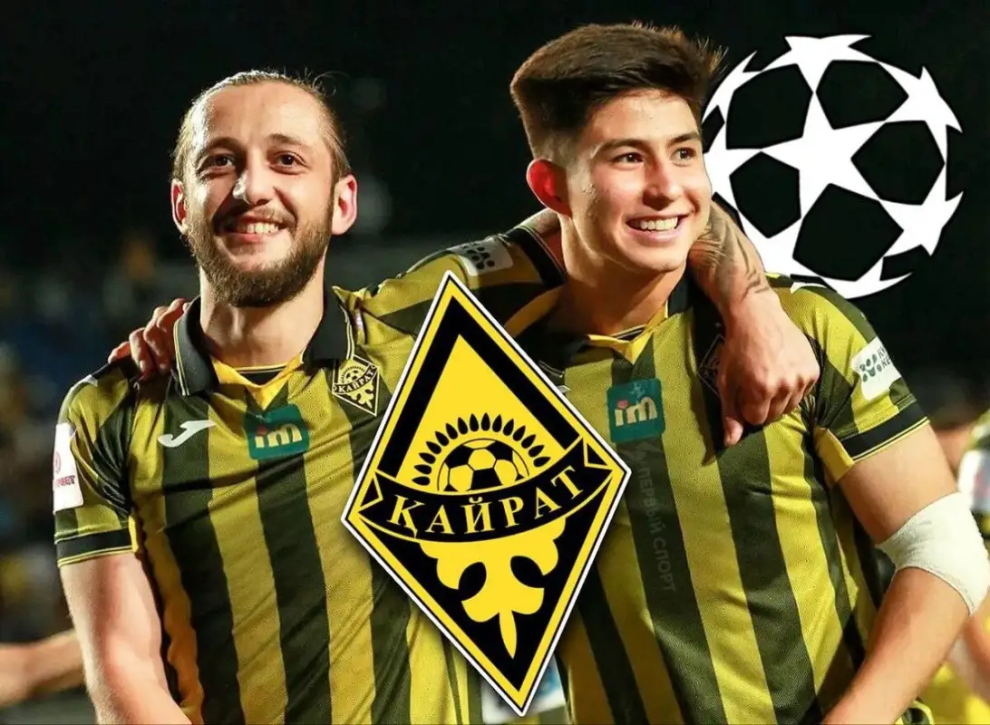 "Кайрат" примет в Алматы "Реал" и "Брюгге"