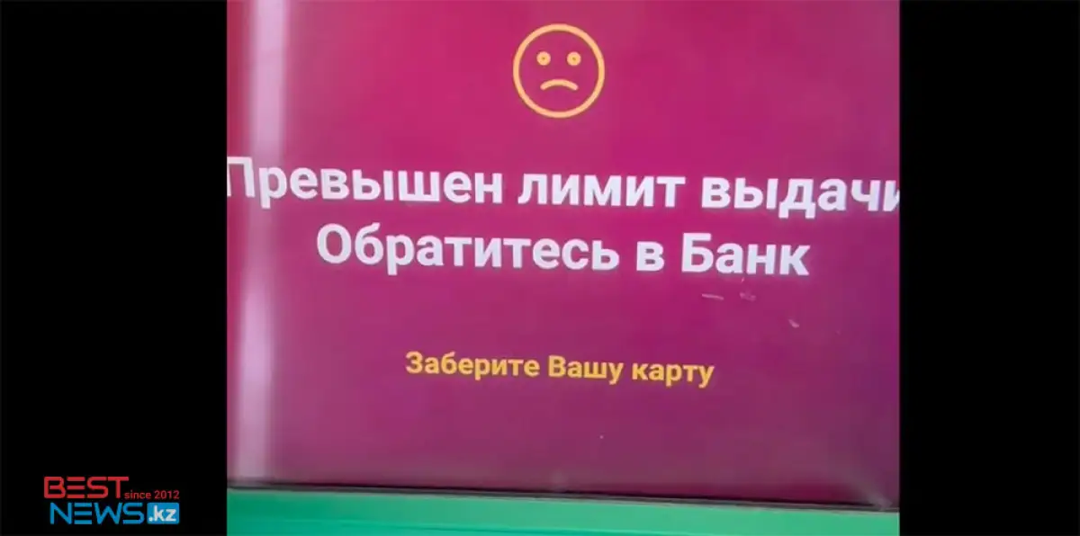 В Нур-Султане деньги есть, но к банкоматам не попасть: очереди и лимиты - фото, видео