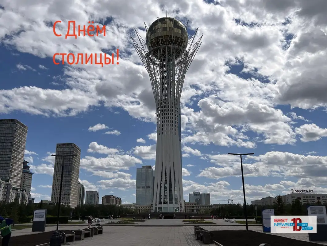 В Казахстане отмечают День столицы