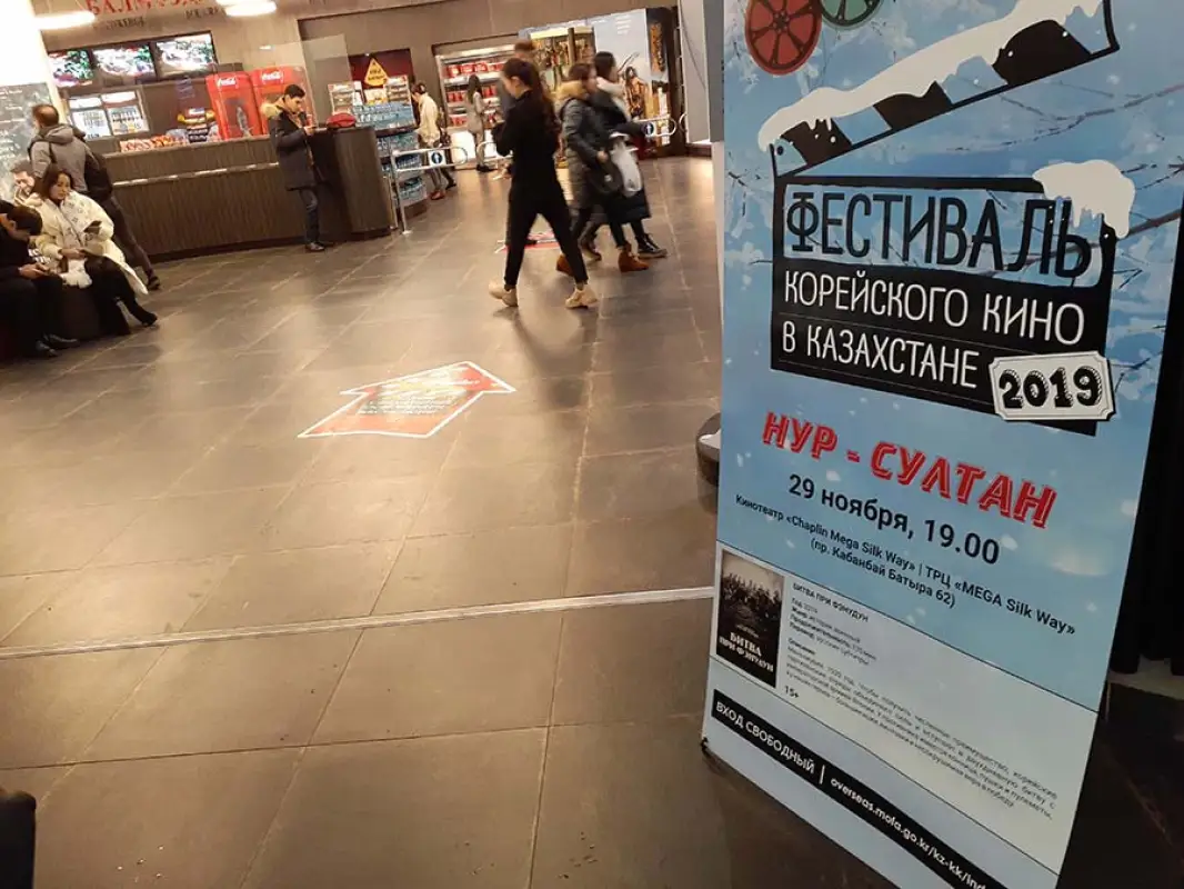 В Нур-Султане прошёл показ фильма в рамках Корейского кинофестиваля 