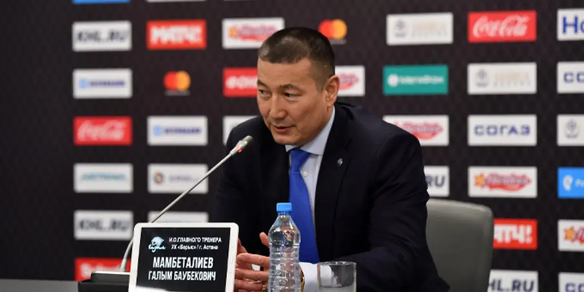 Гендиректор ХК Барыс: "Галым Баубекович - молодец"