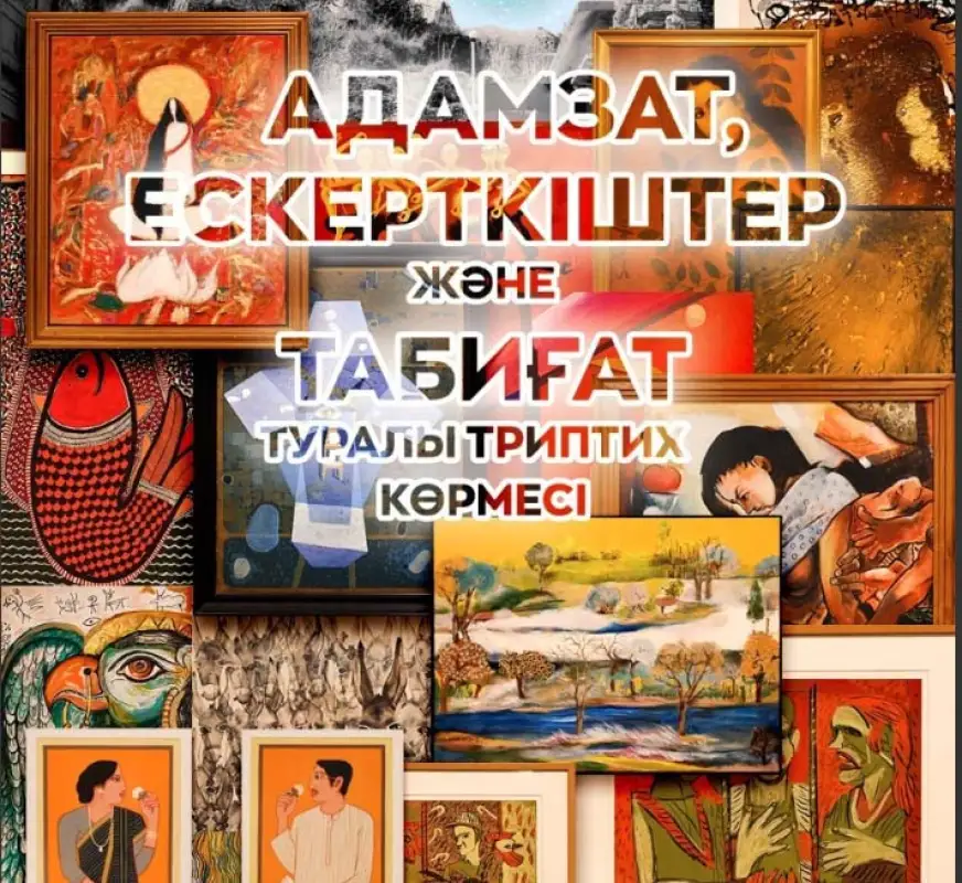 В Президентском центре покажут от древних чудес до современных произведений искусства