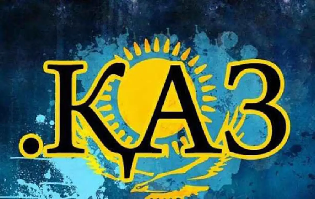 В Казахстане продлили перенос серверов доменов «.KZ» и/или «.ҚАЗ»