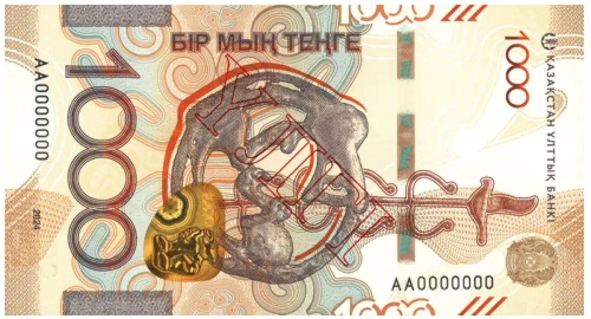 В Казахстане выпустили новую банкноту