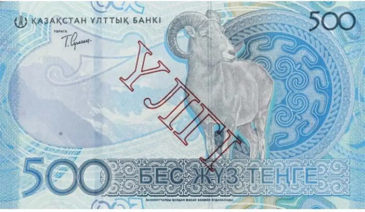 В Казахстане запускают новые банкноты номиналом 500 тенге