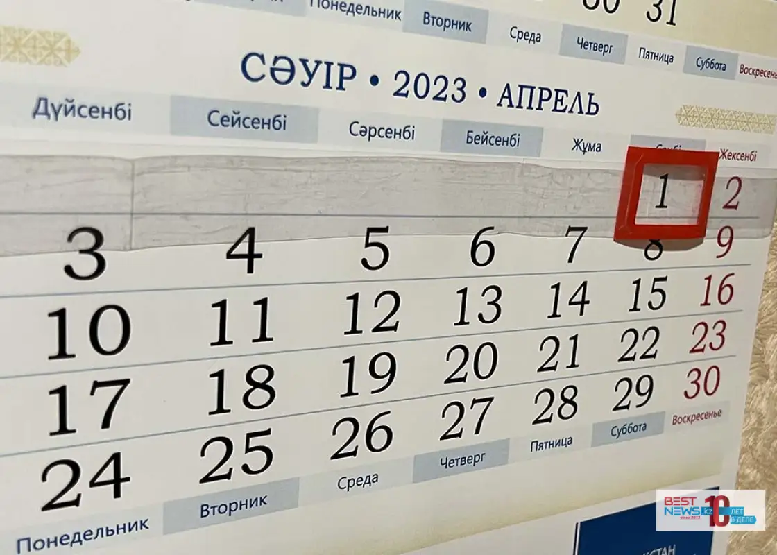 Что произойдет в Казахстане с 1 апреля