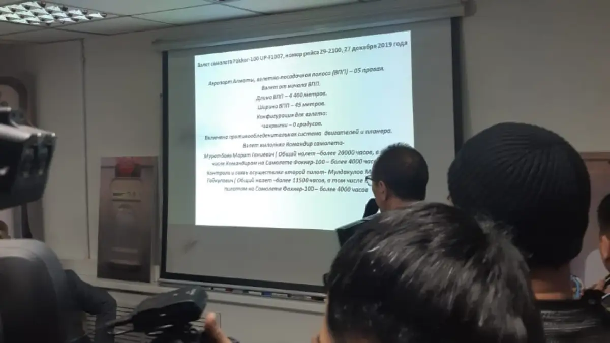 Крушение самолета в Алматы: озвучены итоги внутреннего расследования